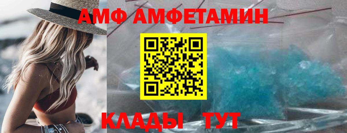 Мариинск  АМФЕТАМИН VHQ  АМФЕТАМИН  Вход с VPN 