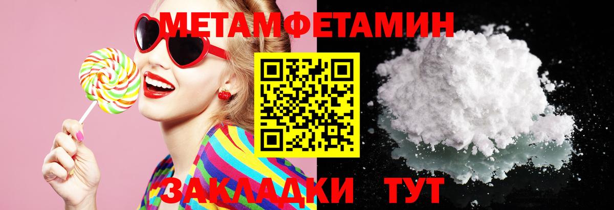 АМФЕТАМИН Premium Мариинск