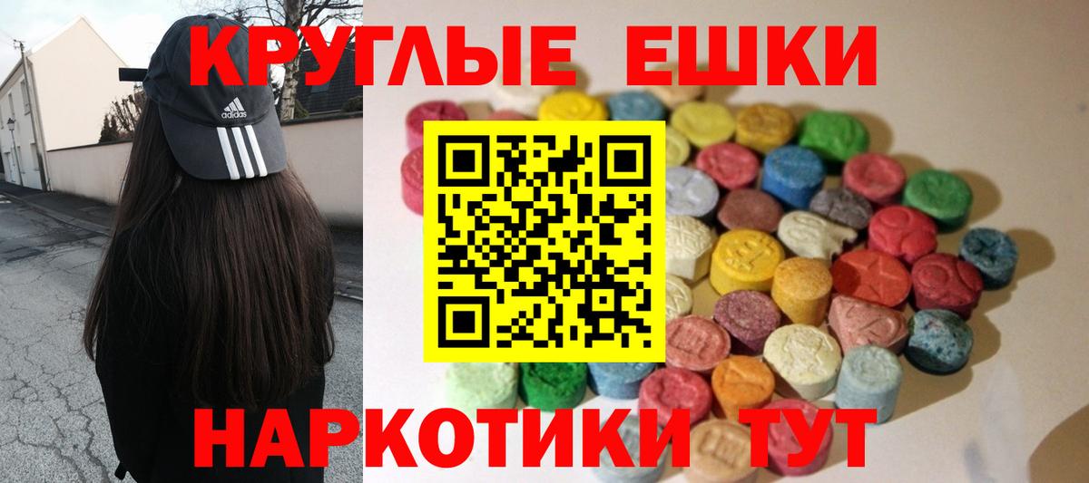 Ecstasy ешки Мариинск