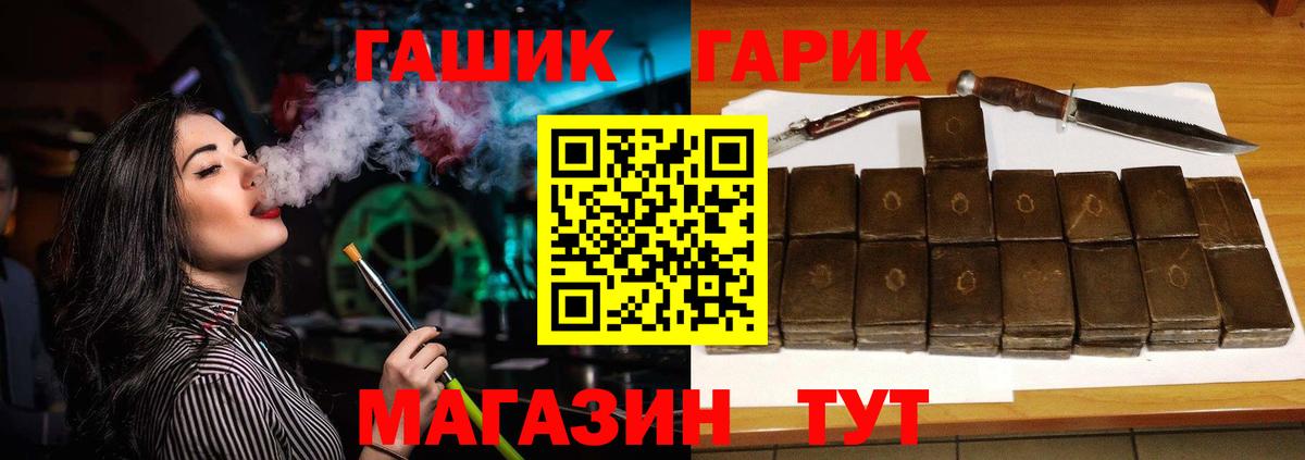 где продают   Гашиш индика сатива  Мариинск  Вход с VPN  ГАШИШ убойный  ГАШИШ 
