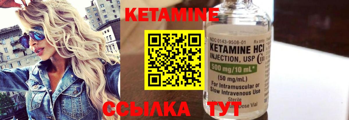 КЕТАМИН VHQ  Вход с VPN  Кетамин VHQ  Мариинск 