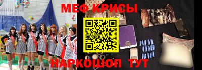 метамфетамин Жуковский