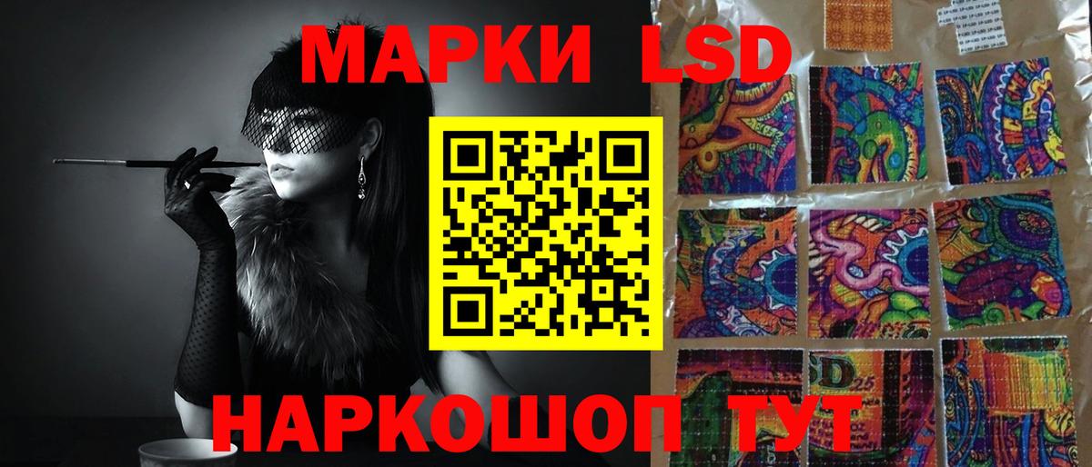 Лсд 25 экстази кислота Мариинск