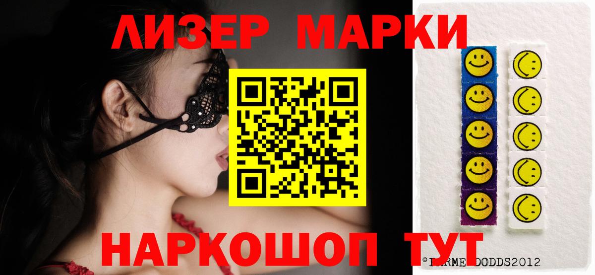 ЛСД экстази кислота  Лсд 25 экстази кислота  Вход с VPN  Мариинск 