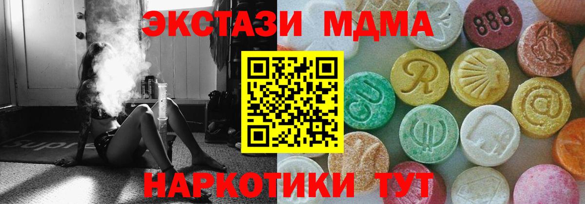 MDMA молли  Вход с VPN  МДМА кристаллы  Мариинск 