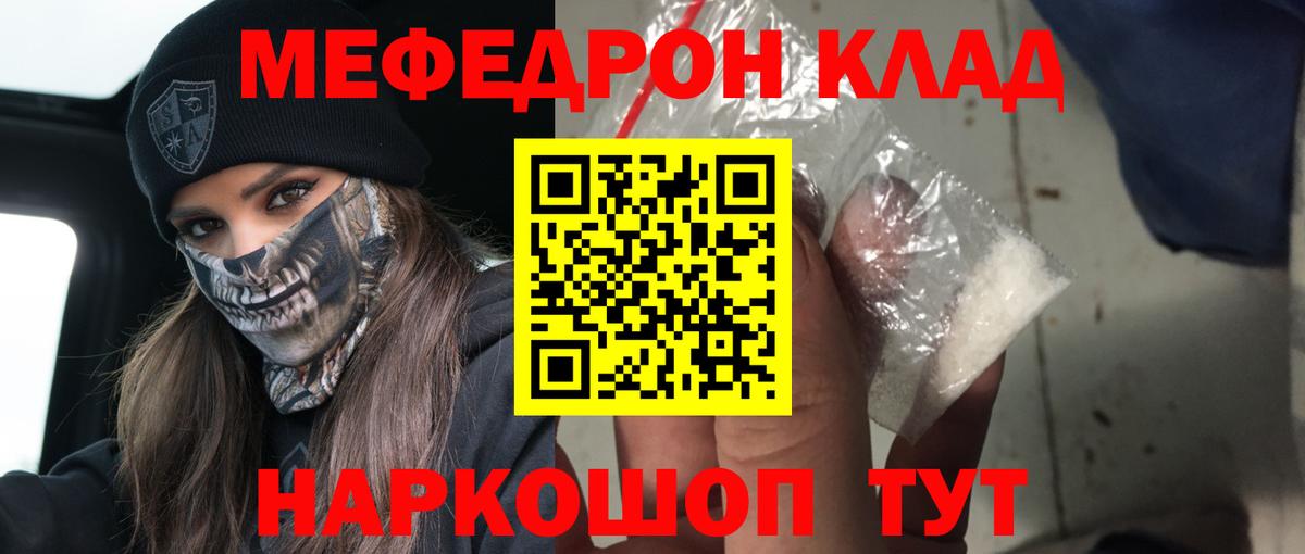 Мариинск  МЕФ VHQ  МЯУ-МЯУ  Вход с VPN  МЕФ мука 