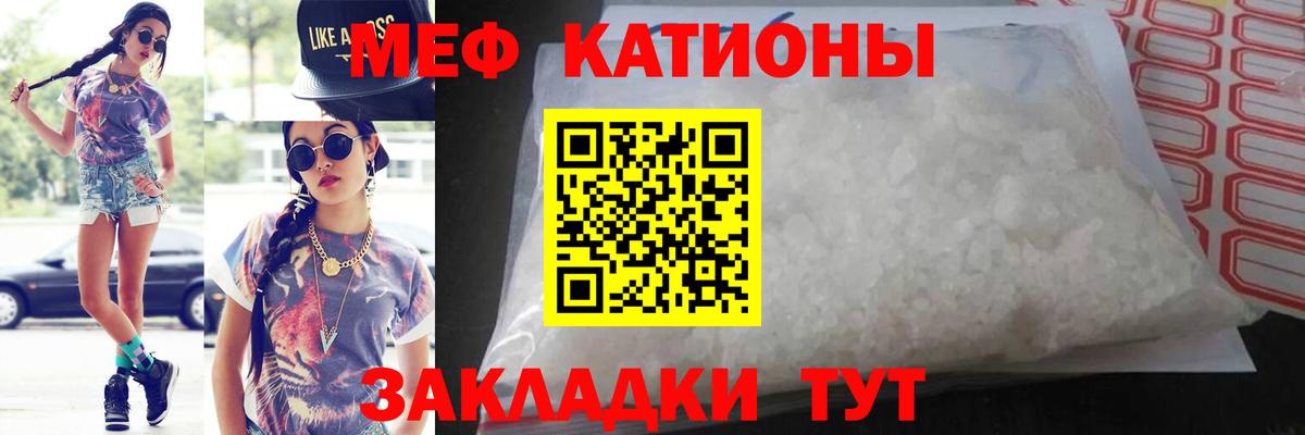 Меф мука Мариинск