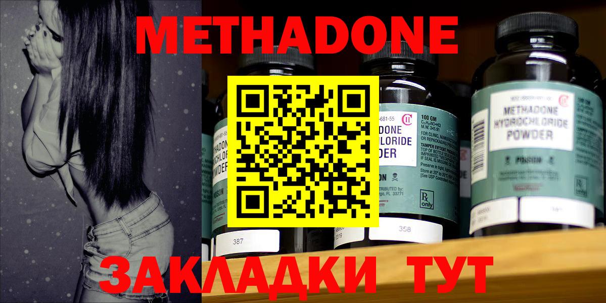 Мариинск  hydra онион  Вход с VPN  Метадон белоснежный 