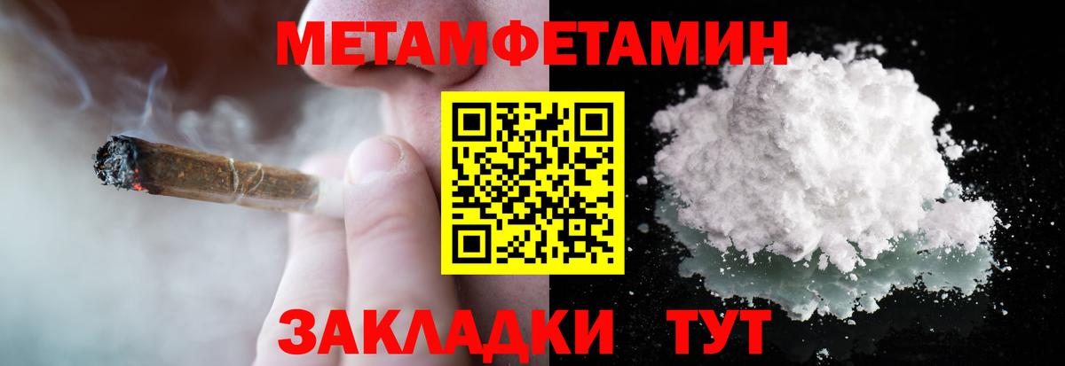 Метамфетамин Декстрометамфетамин 99.9%  Вход с VPN  Мариинск 