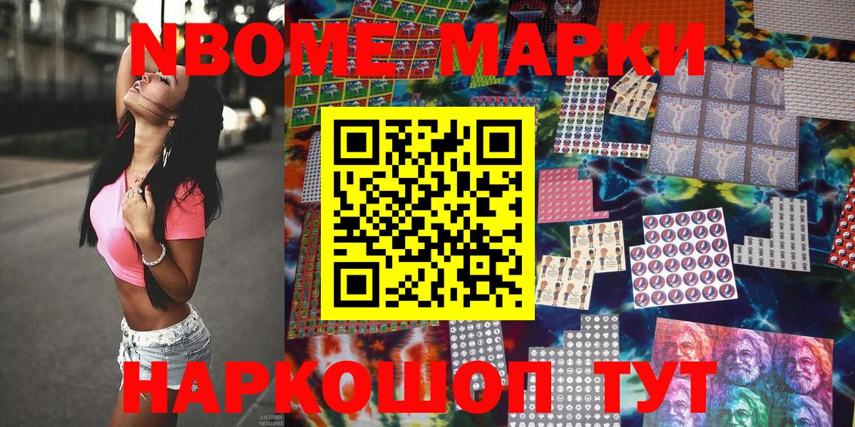 Мариинск  наркошоп  Вход с VPN  Марки 25I-NBOMe 1500мкг 