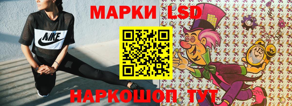 Наркотические марки 1500мкг Мариинск