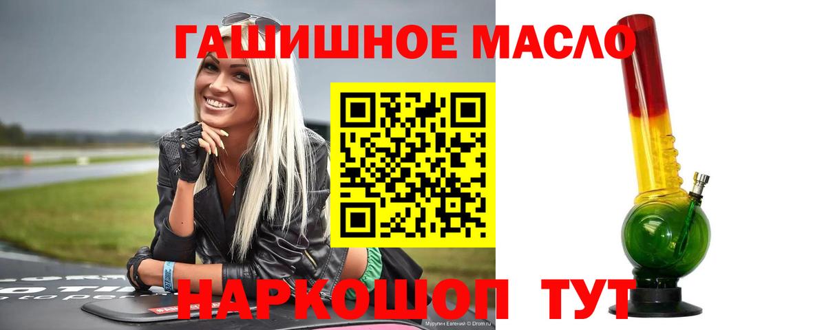 Мариинск  ТГК вейп  Вход с VPN  Дистиллят ТГК Wax 
