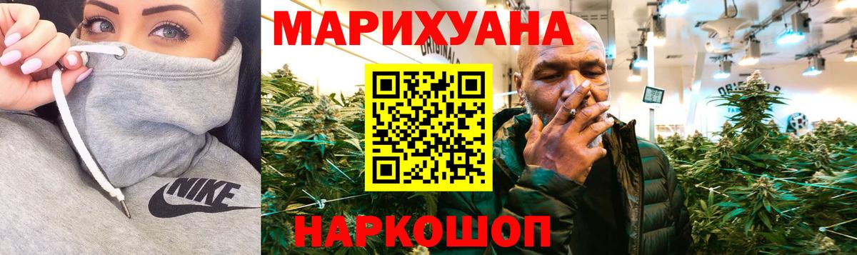 Мариинск  МАРИХУАНА VHQ  Шишки марихуана THC 21%  Конопля Ganja  МАРИХУАНА индика  Вход с VPN 